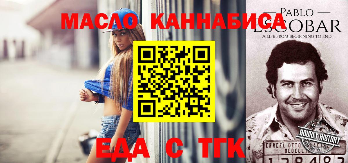 Сосновоборск  Cannafood марихуана  Вход с VPN 