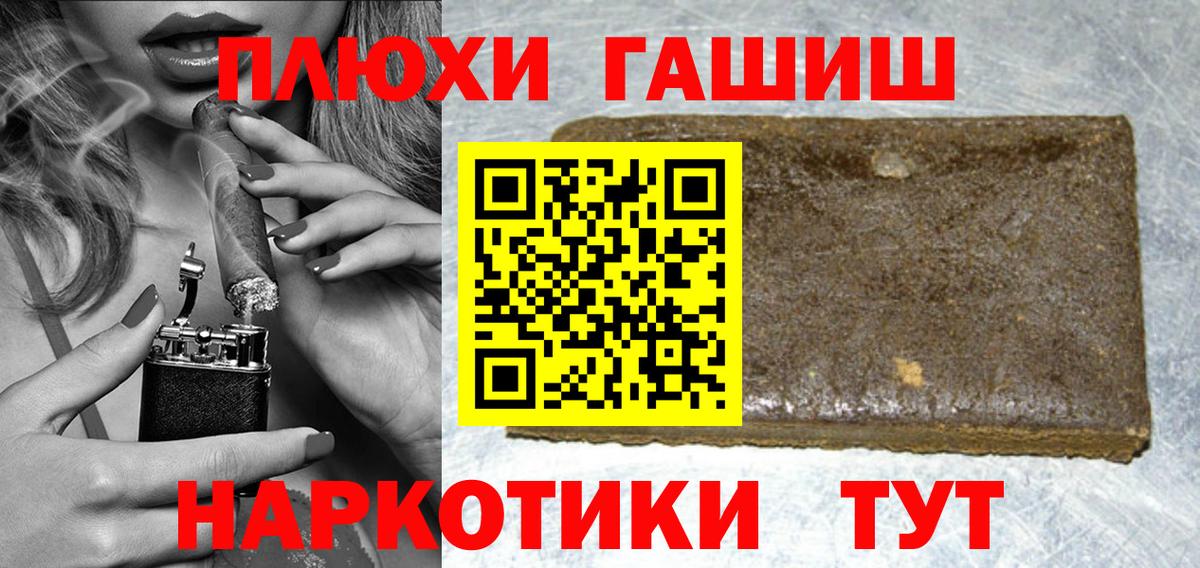 ГАШИШ Изолятор Сосновоборск