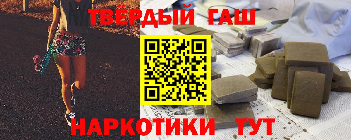 Сосновоборск  ГАШИШ Ice-O-Lator  Гашиш  Вход с VPN 