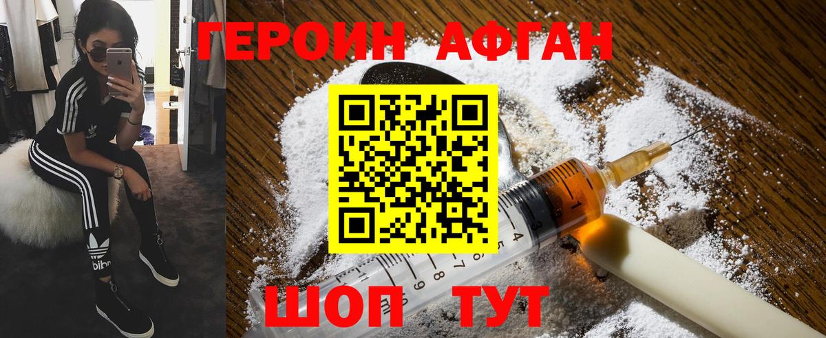 Героин гречка Сосновоборск