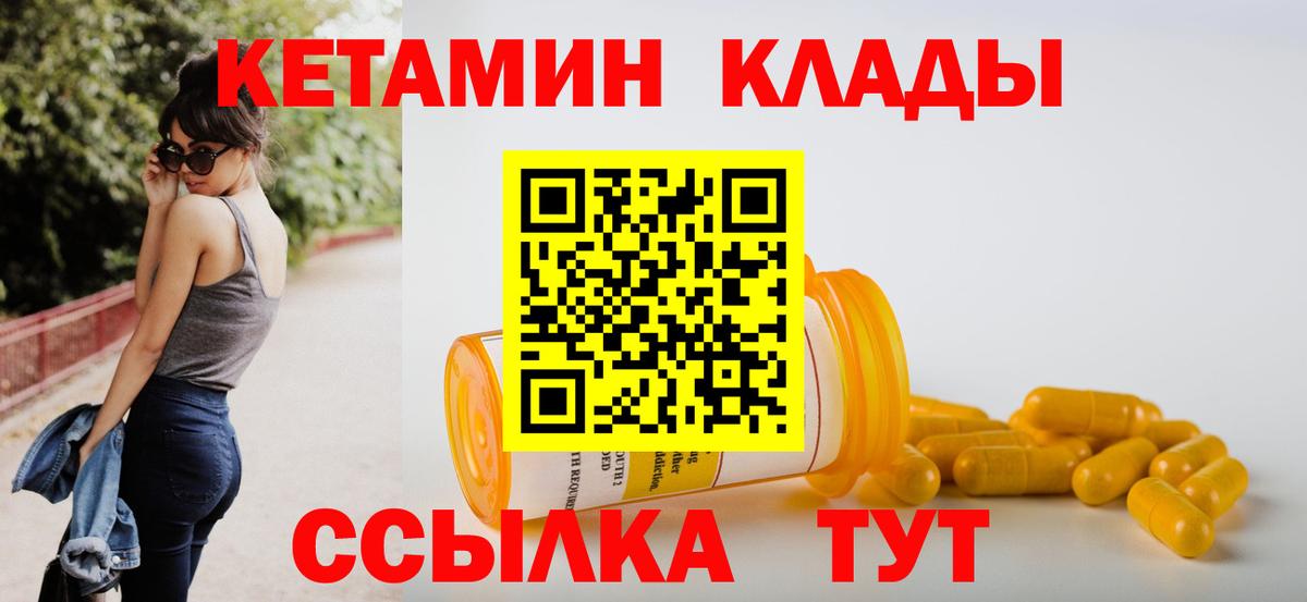 Сосновоборск  darknet телеграм  blacksprut рабочий сайт  Вход с VPN  Кетамин VHQ  КЕТАМИН ketamine 