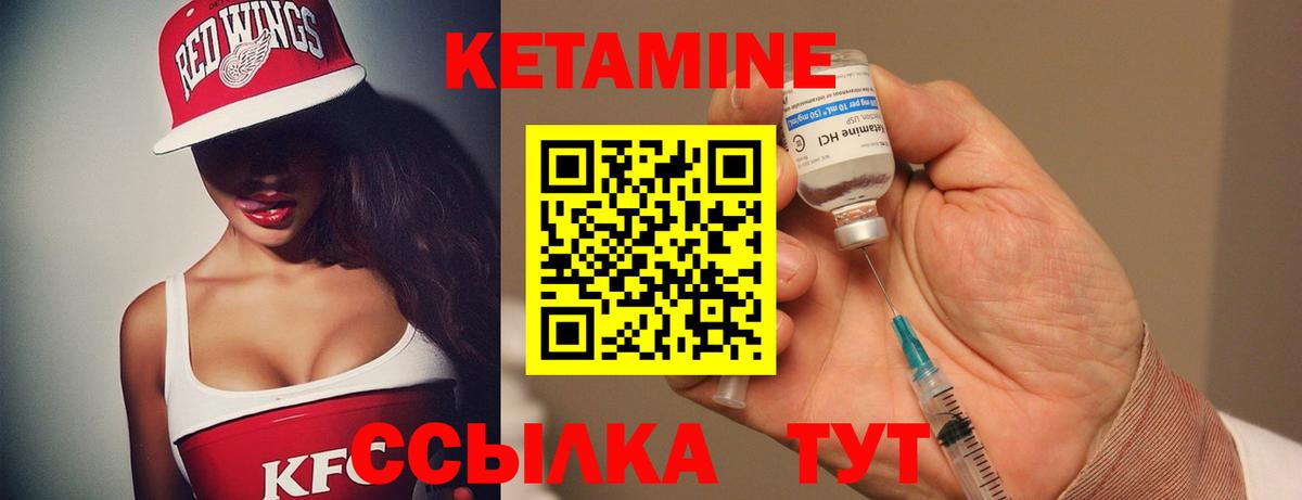 КЕТАМИН VHQ Сосновоборск
