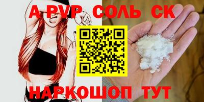 соль курить ск Гуково