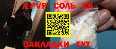 соль курить ск Гуково
