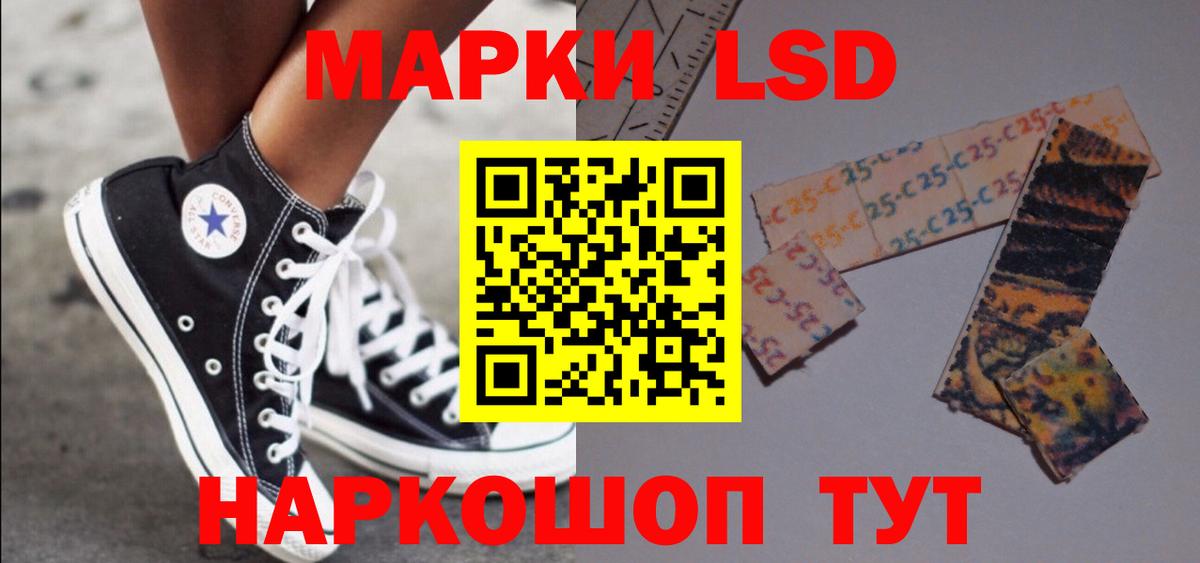 ЛСД экстази кислота  Лсд 25 экстази кислота  LSD-25 экстази  Сосновоборск  Вход с VPN 