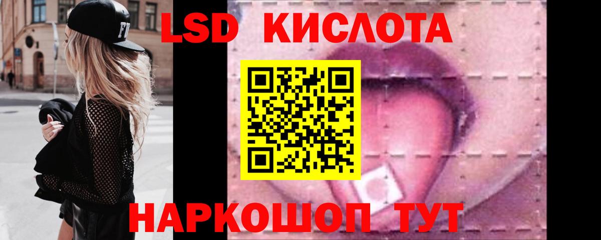 LSD-25 экстази ecstasy Сосновоборск