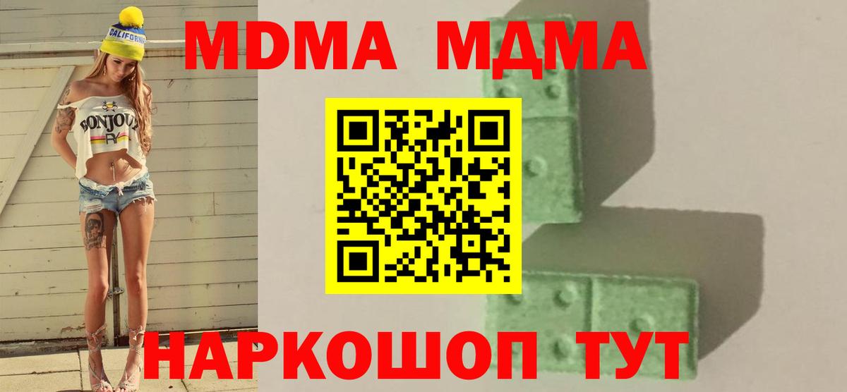 Сосновоборск  МДМА молли  Вход с VPN  MDMA crystal 