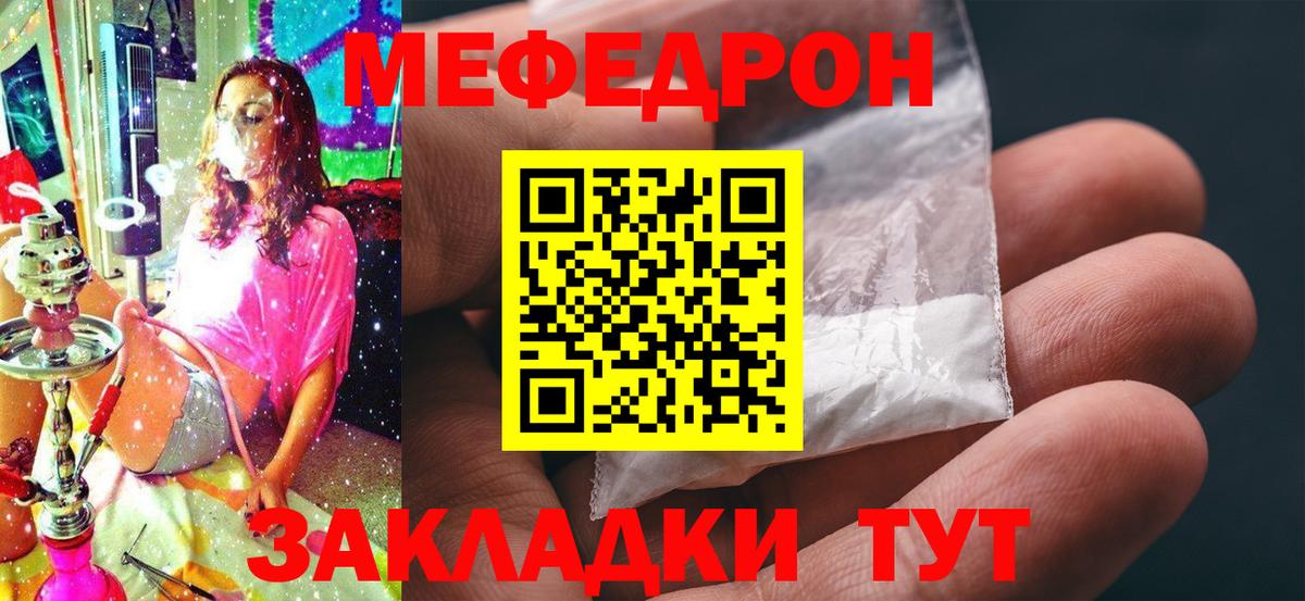 МЕФ  Вход с VPN  Меф кристаллы  Меф  МЕФ VHQ  Сосновоборск 