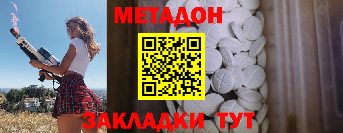 Метадон VHQ  Вход с VPN  Сосновоборск 
