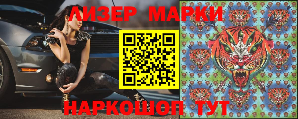 Марки 25I-NBOMe 1,5мг  Вход с VPN  Наркотические марки  Сосновоборск 