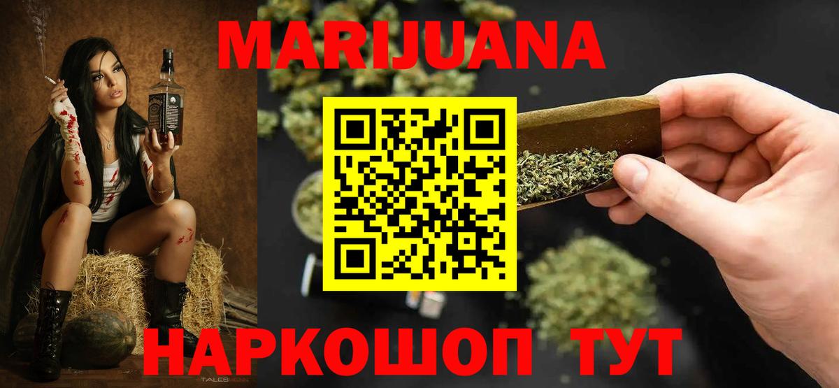 Каннабис семена Сосновоборск
